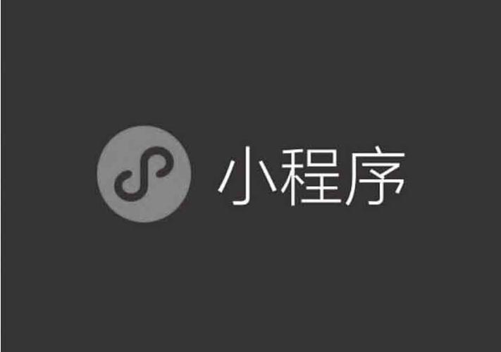 智能小程序:ai賦能新機遇