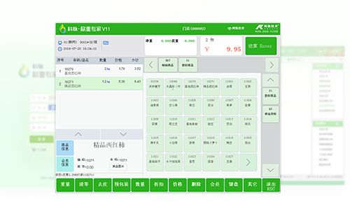 收銀秤pos系統開發 定制